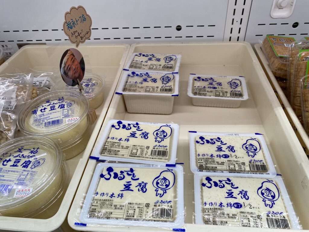 夢印たまご村 宮崎市食料品店 たまご屋さん tamagomura 豆腐