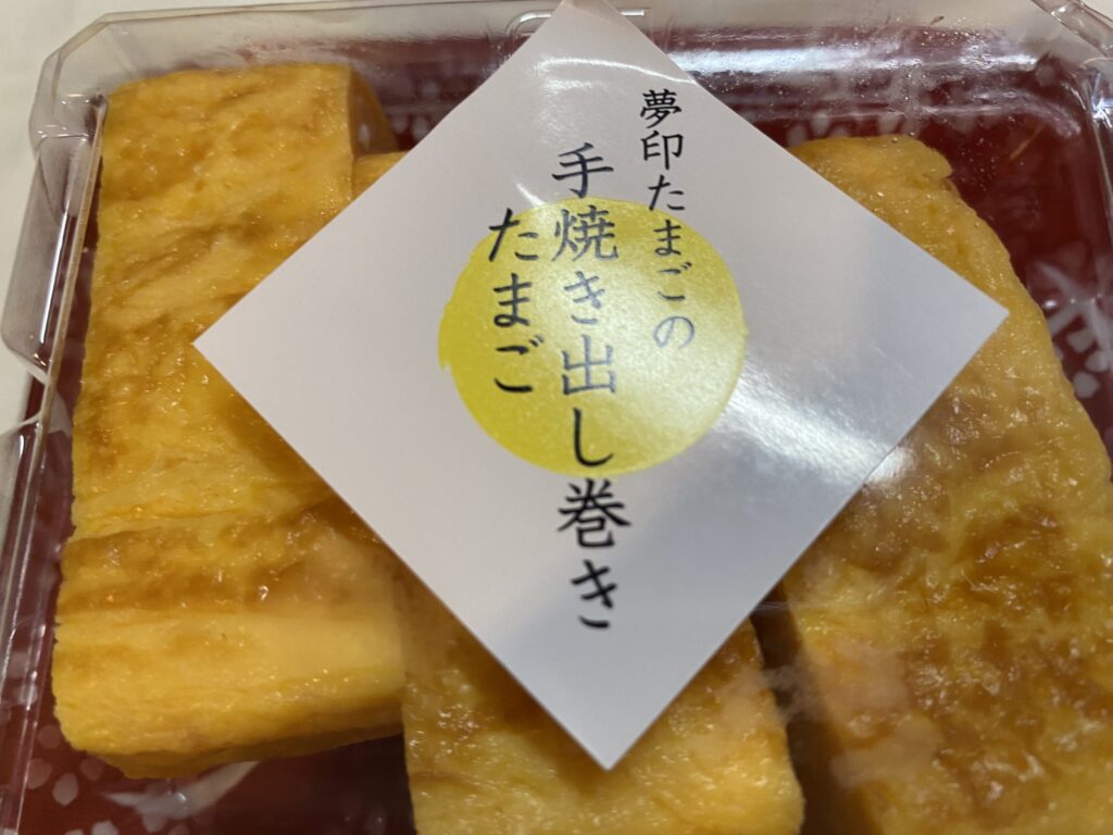 夢印たまご村 宮崎市食料品店 たまご屋さん tamagomura 手焼き出し巻きたまご