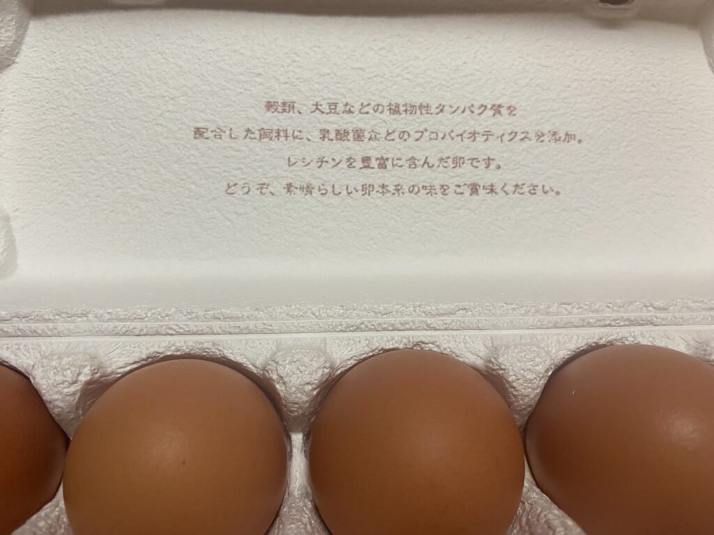 夢印たまご村 宮崎市食料品店 たまご屋さん tamagomura 卵