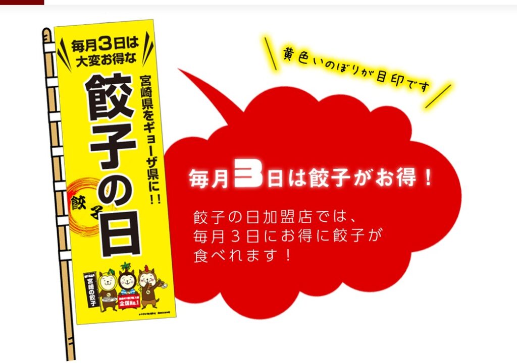 宮崎市の生餃子×販売専門店食べ比べ4