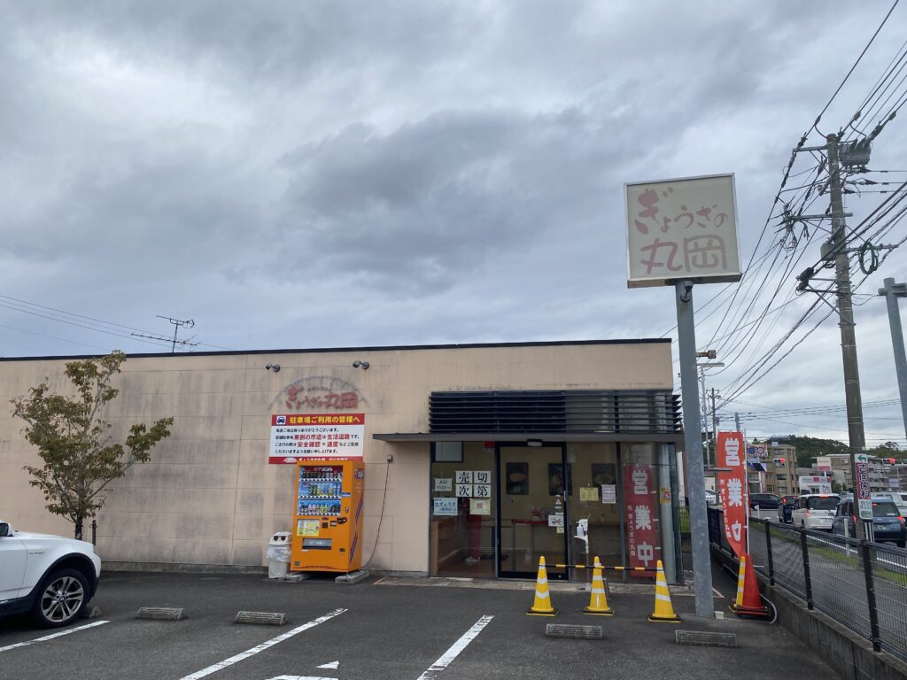宮崎市の生餃子×販売専門店食べ比べ 餃子の丸岡19