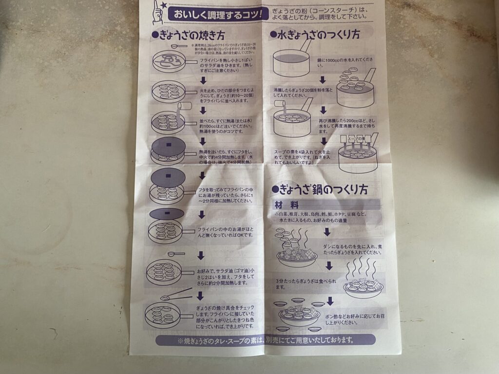 宮崎市の生餃子×販売専門店食べ比べ 餃子の丸岡1