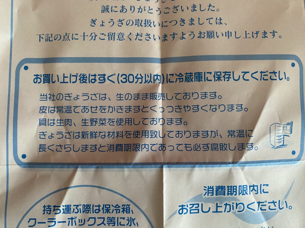 宮崎市の生餃子×販売専門店食べ比べ 餃子の丸岡10