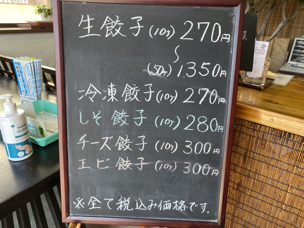 宮崎市の生餃子×販売専門店食べ比べ せんぽう食品1