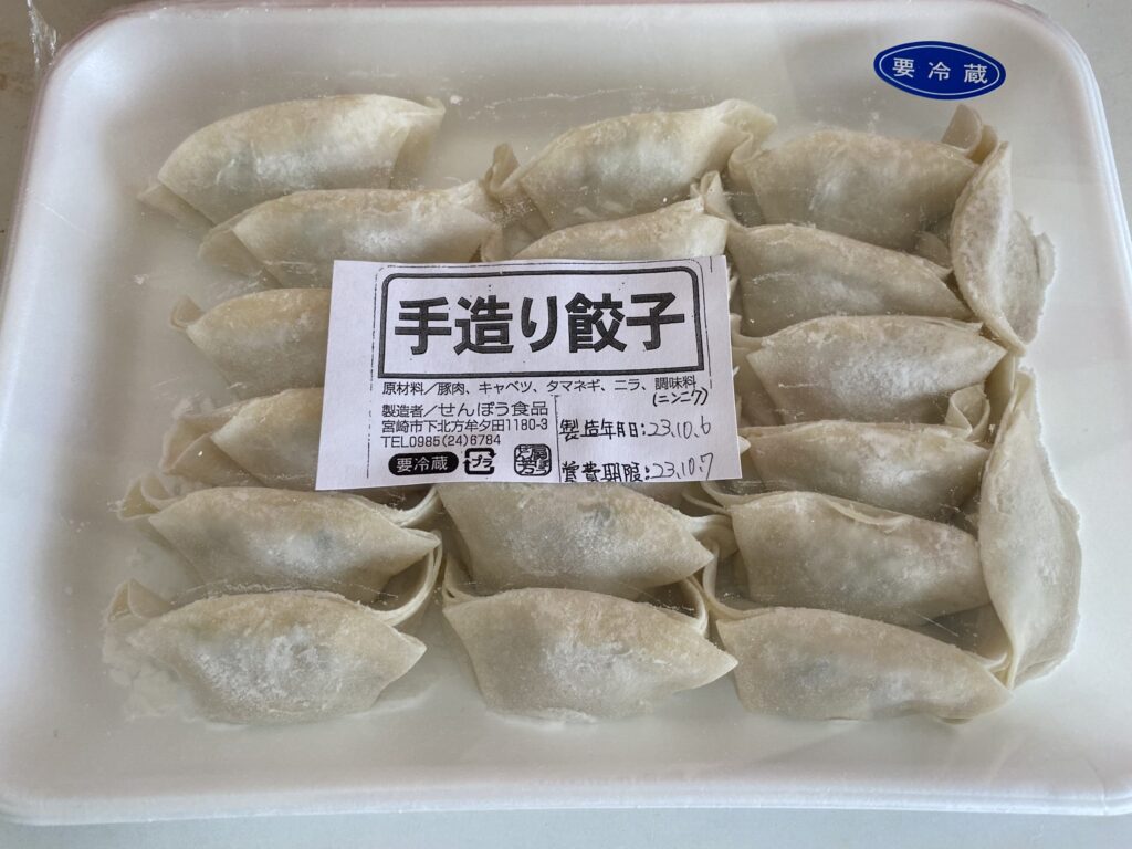 宮崎市の生餃子×販売専門店食べ比べ せんぽう食品19