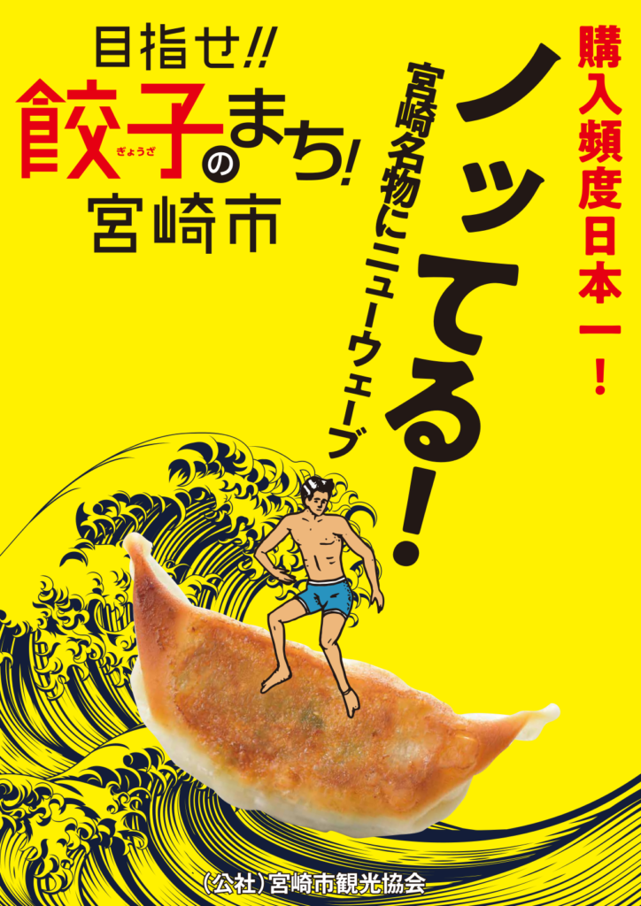 宮崎市の生餃子×販売専門店食べ比べ3